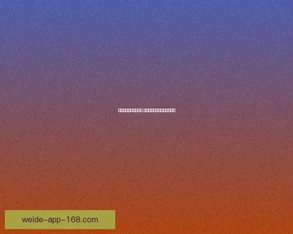 伟德引领全球博彩潮流 创新策略与玩家体验全面升级