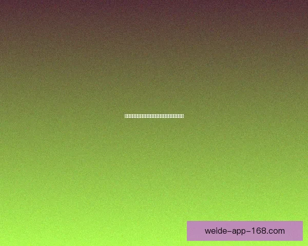 伟德官网深度解析：创新玩法与用户体验的完美结合