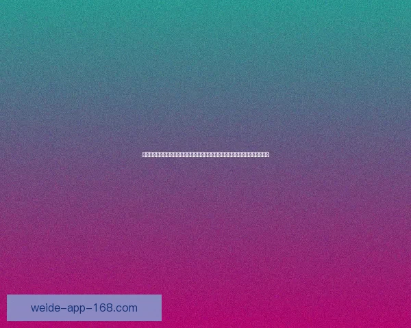 世界杯竞猜红包活动来袭，赢取丰厚奖励和专属福利，参与即有机会获得现金红包！