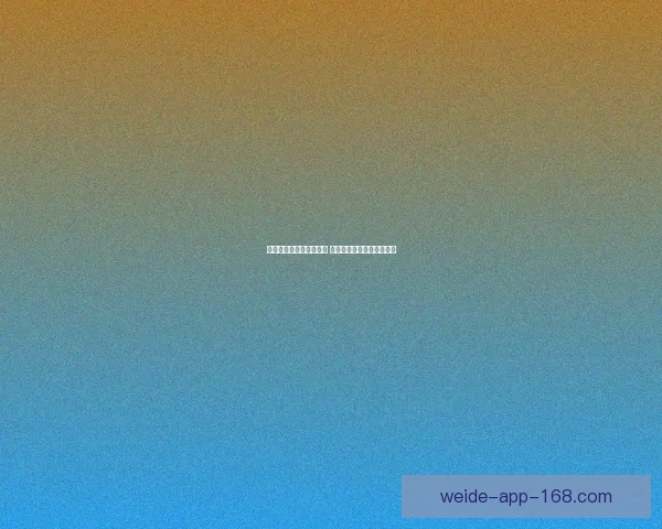 世界杯竞猜红包活动来袭 赢取丰厚大奖助力激情赛事