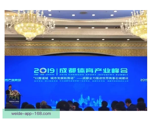 伟德体育助力全球竞技赛事推动体育产业全面发展