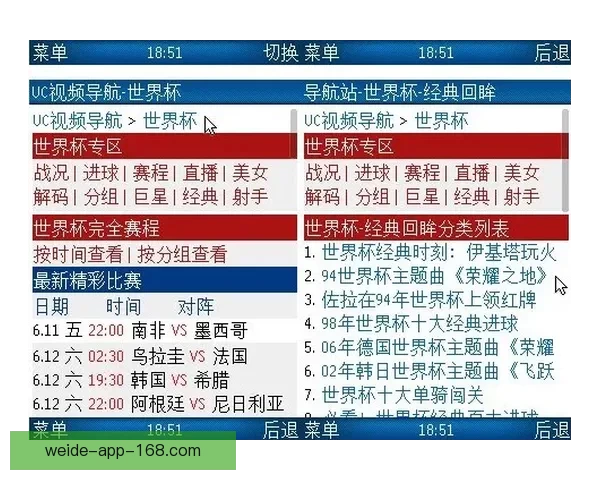 世界杯在线竞猜投注平台推荐 专业分析与实时数据助力精准预测