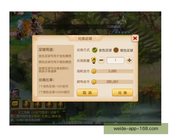 世界杯竞猜APP下载助你精准预测赛事赢大奖尽在掌握