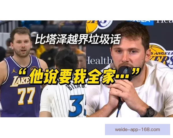 麦克马洪警示东契奇或因心态问题影响防守与裁判互动