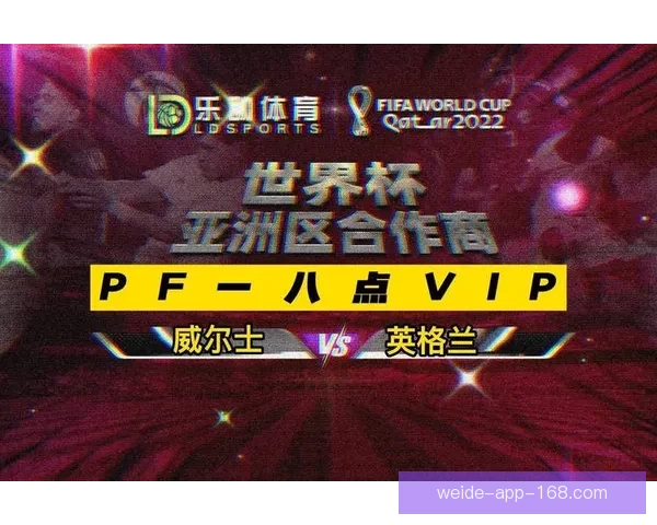 世界杯在线竞猜投注平台推荐 专业分析与实时数据助力精准预测