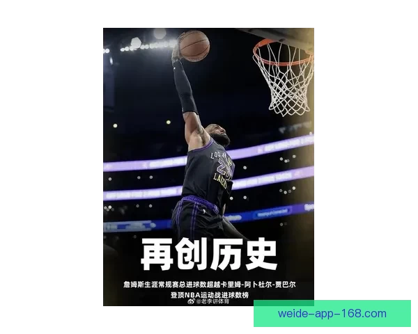 詹姆斯投篮神准创历史纪录约老师奇葩数据首现NBA赛场