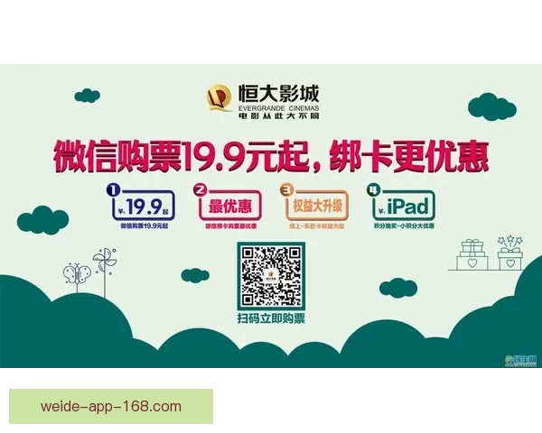 世界杯竞猜新用户专享福利大放送，注册即享超值礼包和奖金奖励